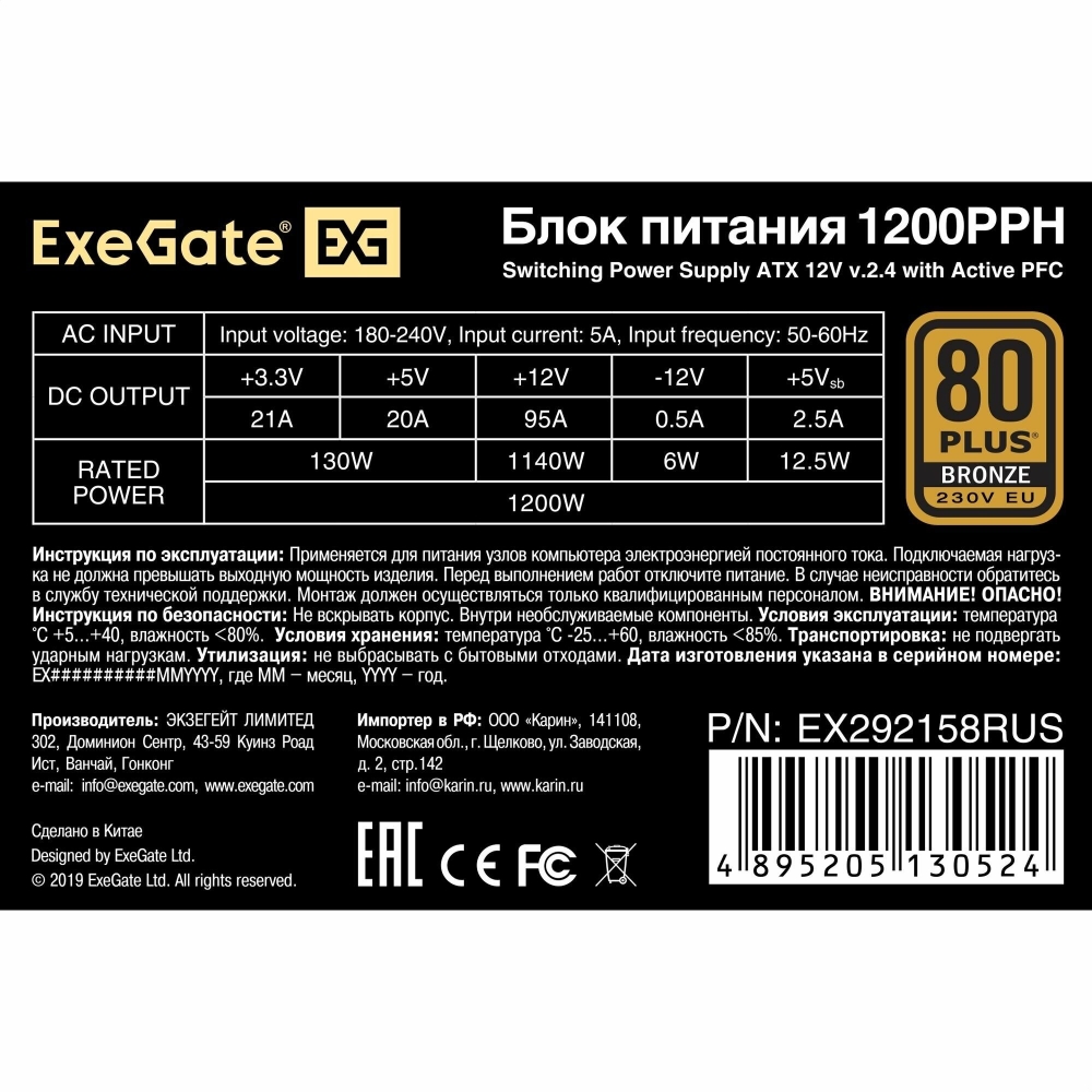   400W ExeGate 80 PLUS Bronze 400PPH-OEM (ATX, APFC,  88% (80 PLUS Bronze), 12cm fan,
