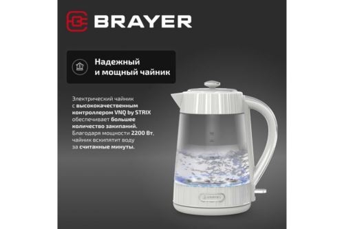  BRAYER BR1076