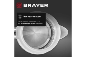  BRAYER BR1076