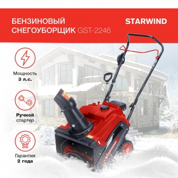  . Starwind GST-2246 3..