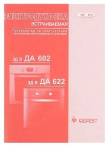     Gefest   622-01 , 