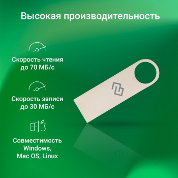   Digma 32GB DRIVE3 DGFUL032A30SR USB3.0 