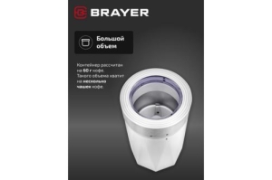  Brayer BR1188 150 