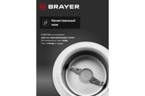  Brayer BR1188 150 