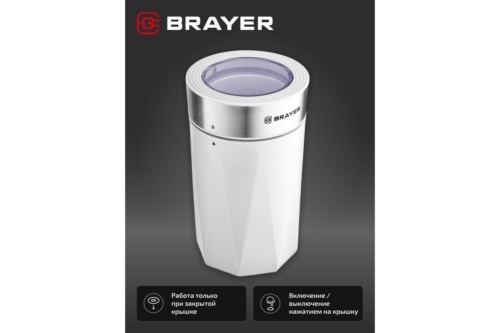  Brayer BR1188 150 