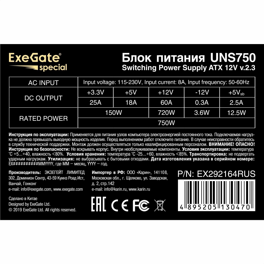   400W ExeGate Special UNS400, ATX, PC, 12cm fan, 24p+4p, 3*SATA, 2*IDE, FDD +  220