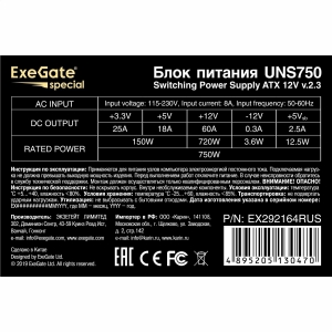   400W ExeGate Special UNS400, ATX, PC, 12cm fan, 24p+4p, 3*SATA, 2*IDE, FDD +  220