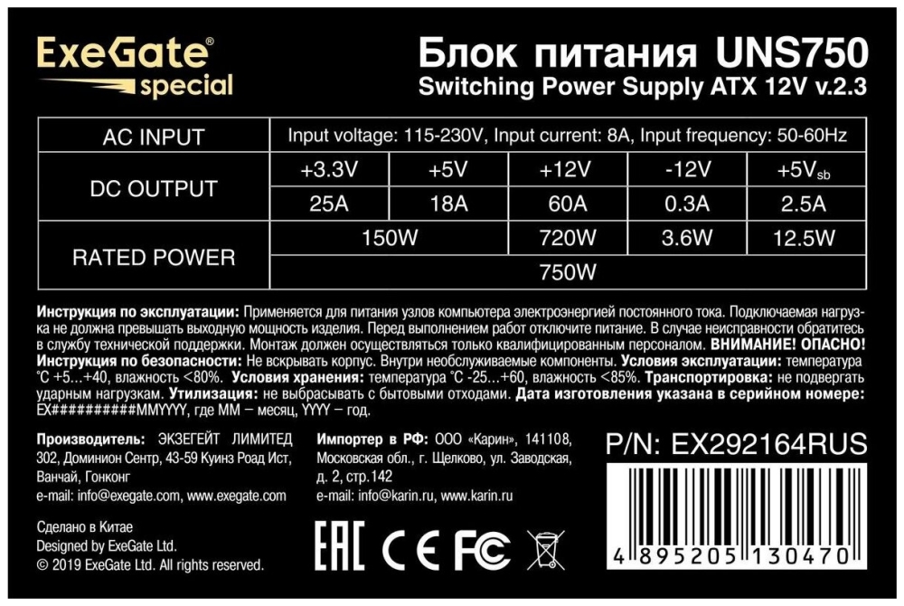   400W ExeGate Special UNS400, ATX, PC, 12cm fan, 24p+4p, 3*SATA, 2*IDE, FDD +  220