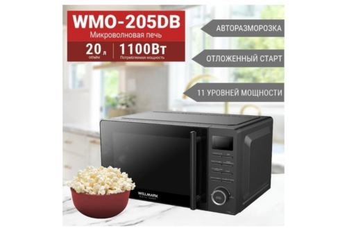  WILLMARK WMO-205DB  20 700 ,  