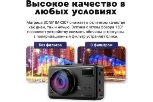   - Navitel XR2650 PRO GPS  