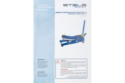  STELS QUICK LIFT 51137  , ,, 3