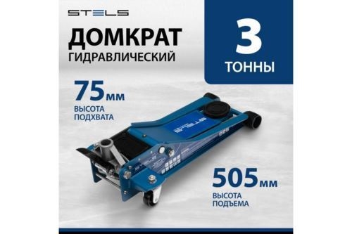  STELS QUICK LIFT 51137  , ,, 3