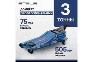  STELS QUICK LIFT 51137  , ,, 3