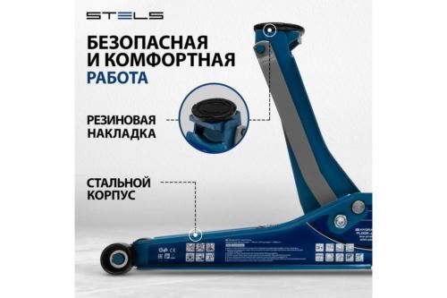  STELS QUICK LIFT 51137  , ,, 3