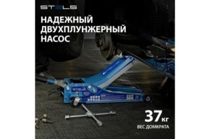  STELS QUICK LIFT 51137  , ,, 3