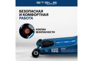  STELS QUICK LIFT 51137  , ,, 3