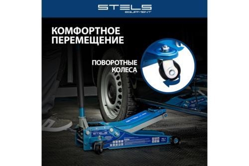  STELS QUICK LIFT 51137  , ,, 3
