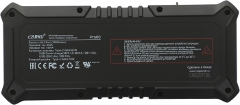 -  Carku PRO-60