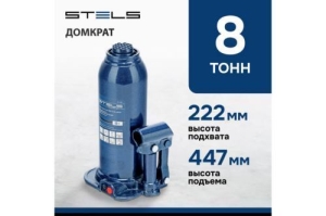   , 8 , h  222-447 // Stels