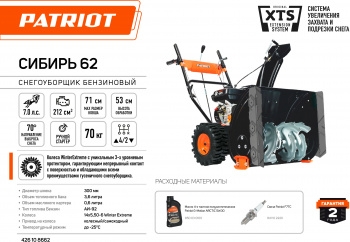  PATRIOT   62 426108662