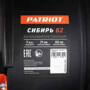  PATRIOT   62 426108662