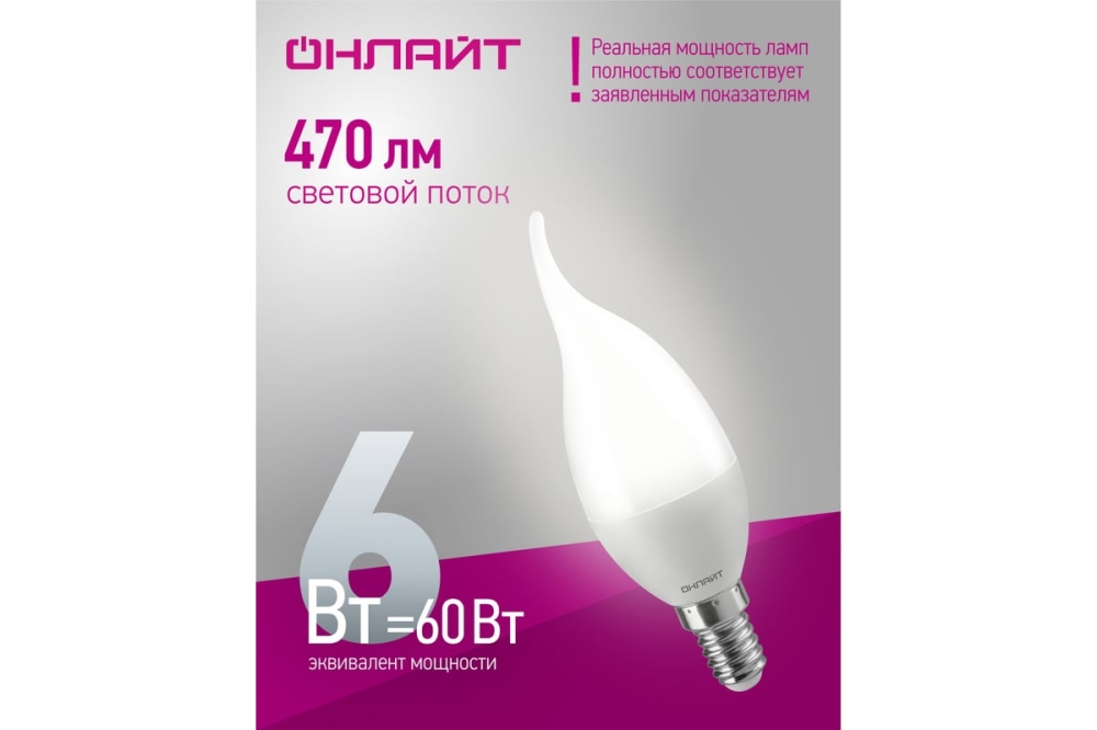   OLL-FC37-6-230-4K-E14-FR