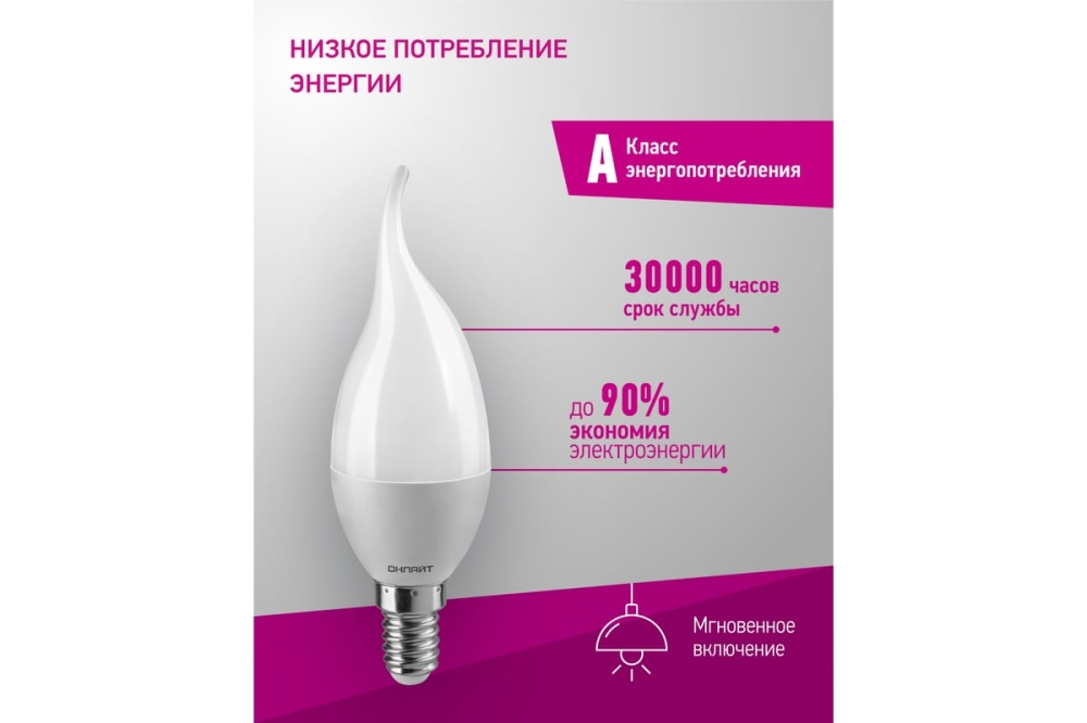   OLL-FC37-6-230-4K-E14-FR