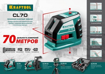  KRAFTOOL 34660   ''cl-70'' 20 / 70 