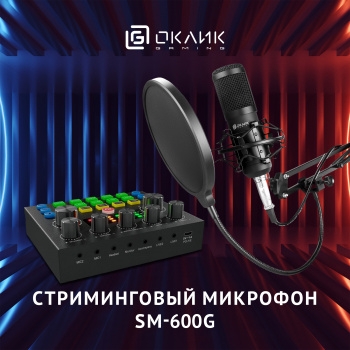    SM-600G 2.5 