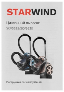  Starwind SCV5630 2000 