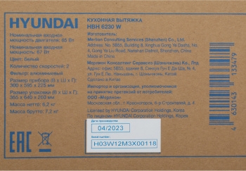   Hyundai HBH 6230 W  :  (1 )