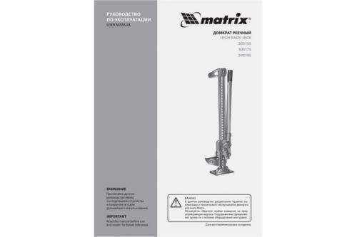 MATRIX 505195   3 h  1551350 high jack