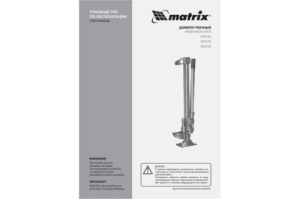  MATRIX 505195   3 h  1551350 high jack