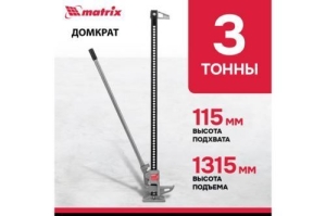  MATRIX 505195   3 h  1551350 high jack