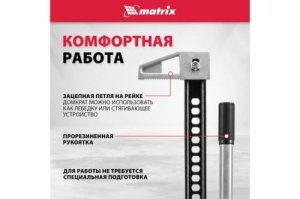  MATRIX 505195   3 h  1551350 high jack