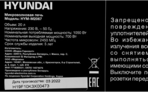   Hyundai HYM-M2067 20. 700 