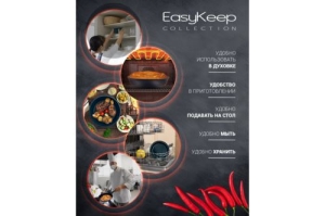   Polaris EasyKeep 4DG 4  (018546)