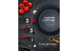   Polaris EasyKeep 4DG 4  (018546)