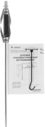    GEFEST 601-01 1, 