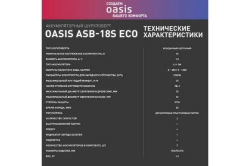   Oasis ASB-18S Eco (J) 201