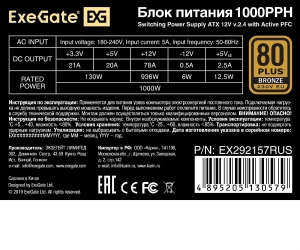   1000W ExeGate 80 PLUS Bronze 1000PPH-OEM (ATX, APFC, SC,  89% (80 PLUS Bronze), 12c