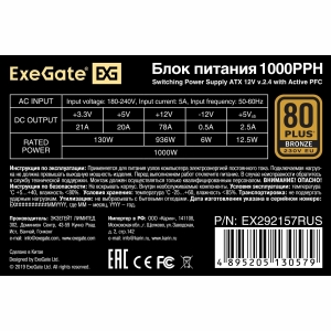   1000W ExeGate 80 PLUS Bronze 1000PPH-OEM (ATX, APFC, SC,  89% (80 PLUS Bronze), 12c