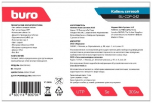   Buro BU-CCA-042 UTP 4  cat5E solid 0.42 305 