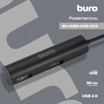  USB 2.0 Buro BU-HUB4-0.5R-U2.0 4. 