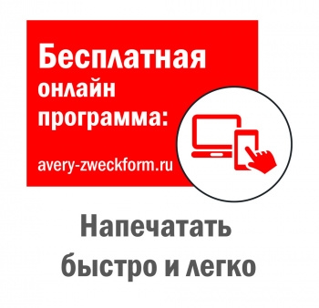  Avery Zweckform 3659 A4 97x42.3 12  /70/2/100./  . 
