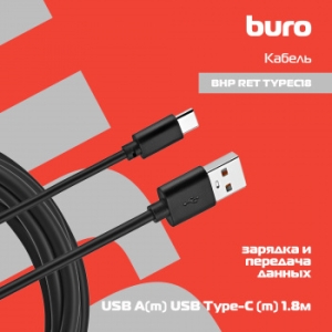  Buro USB A(m)-USB Type-C (m)  1.8 (BHP RET TYPEC18)
