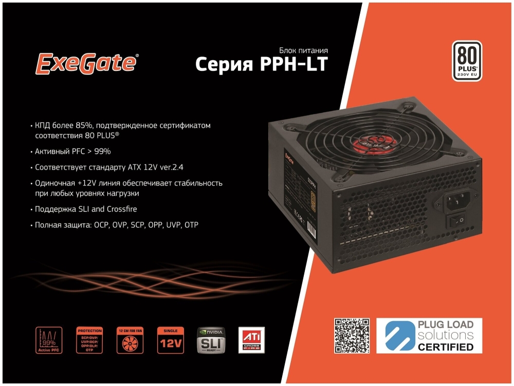   550W ExeGate 550PPH-LT-OEM, 80+, ATX, black, APFC, 12cm, 24p, (4+4)p, 5*SATA, 3*IDE