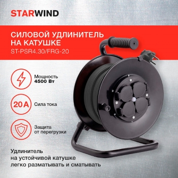   Starwind ST-PSR4.30/FRG-20 4x3.0. 4. 30 20A  -