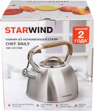   Starwind Chef Daily 2.8.  (SW-CH1308)