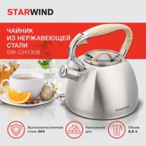   Starwind Chef Daily 2.8.  (SW-CH1308)